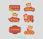 2022虎年手举牌