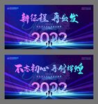 新征程 再出发