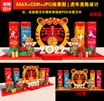 春节美陈