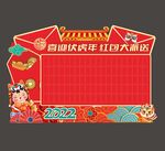 红包墙