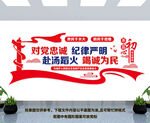 消防文化墙