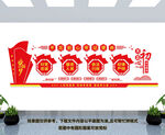 党建文化