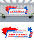 公安警察文化墙设计