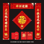2022对联