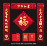 虎年春联对联