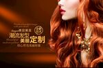 美发海报