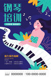 音乐海报