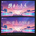 2022年会