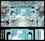 蒂芙尼主题婚礼设计