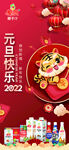 元旦海报
