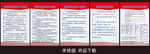 建筑消防制度