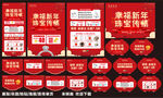 幸福新年 珠宝传情