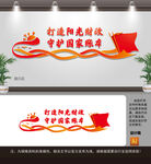 阳光财政文化墙