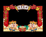 新年拍照框