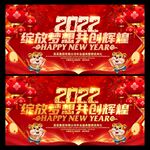 2022年会