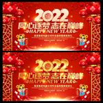 企业年会
