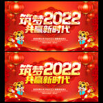 2022年会