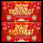 年会