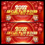 年会