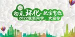 迎新背景