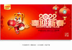 2022虎年春节