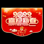 虎年吊旗