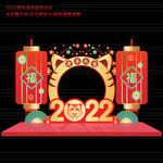 2022新年拍照框 
