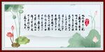 爱莲说