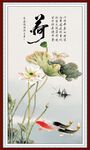 水墨荷花