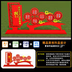 社会核心价值观