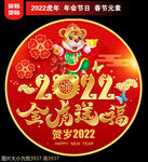 虎年地贴窗贴