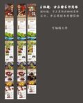 客家板栗手信宣传