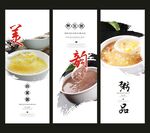 养生粥品海报