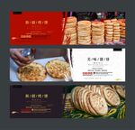 馕饼