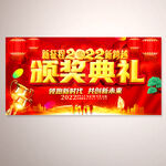颁奖典礼宣传海报PSD源文件