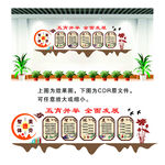 德智体美劳雕刻墙