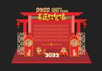 红包墙 