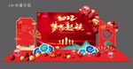 年会背景 公司年会