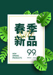 新品上市