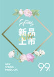 新品上市