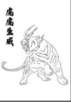 虎虎生威  路径图  