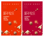 新年贺卡