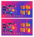 新年晚会