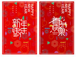 春节素材