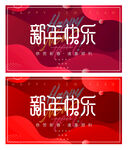 虎年海报
