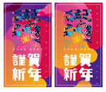 新年快乐