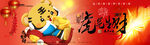 新年海报网站banner