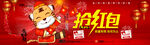 新年海报网站banner