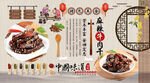 麻辣牛肉干背景墙