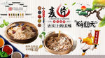 麦片背景墙